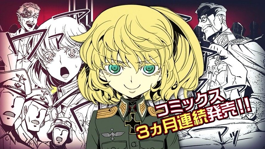 「幼女戦記」CMより。後方でのんびりできると思っていたのに、当てが外れたターニャ・デグレチャフ。