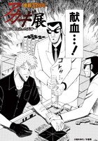 献血参加者にプレゼントされるオリジナルポスター。