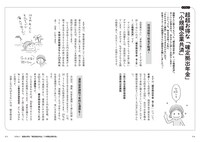 「マンガ 自営業の老後」より。