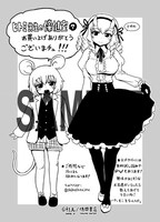 「ヒトミ先生の保健室」7巻の電子特典。