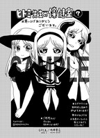「ヒトミ先生の保健室」7巻特典の共通ペーパー。