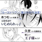 緒川千世 カーストヘヴン 3巻でサイン会 久世 あつむ編のドラマcdも コミックナタリー