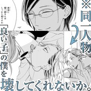 「カーストヘヴン」3巻の告知画像。