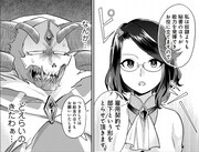 「魔王の秘書」1巻より。