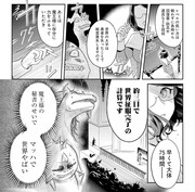 「魔王の秘書」1巻より。