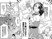 「魔王の秘書」1巻より。