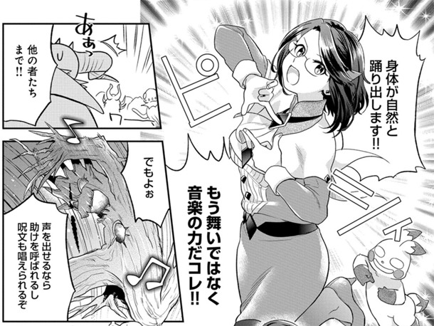 「魔王の秘書」1巻より。