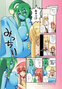 モンスター娘のいる日常」12巻より。
