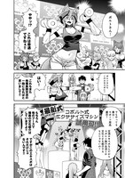 モンスター娘のいる日常」12巻より。