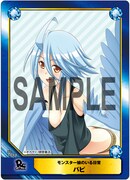 モンスター娘のいる日常」12巻のアニメイト特典。