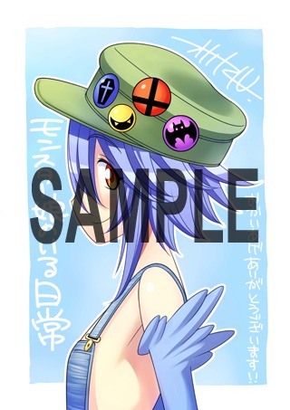 モンスター娘のいる日常」12巻の電子特典。