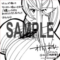 モンスター娘のいる日常」12巻のゲーマーズ特典。