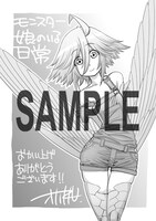 モンスター娘のいる日常」12巻特典の共通ペーパー。