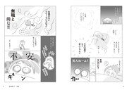 「マンガ 自営業の老後」より。