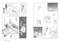 「マンガ 自営業の老後」より。