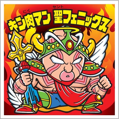 「肉リマンチョコ＜赤コーナー＞セット」に封入される「キン肉マン聖フェニックス」シールの画像。