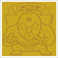 「肉リマンチョコ＜赤コーナー＞セット」に封入される「キン肉マン」シールの画像。