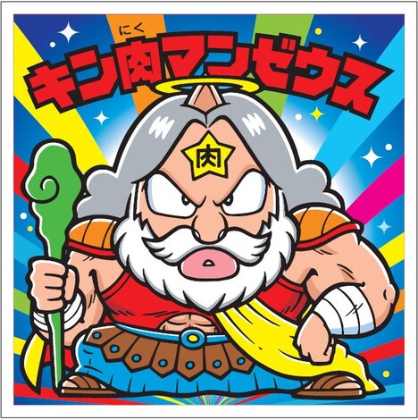 「肉リマンチョコ＜青コーナー＞セット」に封入される「キン肉マンゼウス」シールの画像。
