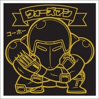 「肉リマンチョコ＜青コーナー＞セット」に封入される「ウォーズマン」シールの画像。