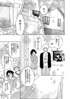 「恋愛暴君」42話より。