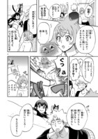 「恋愛暴君」42話より。