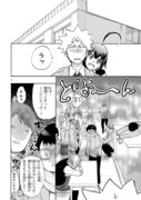 「恋愛暴君」42話より。