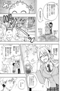 「恋愛暴君」42話より。
