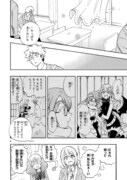 「恋愛暴君」42話より。