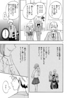「恋愛暴君」42話より。