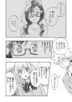 「恋愛暴君」42話より。