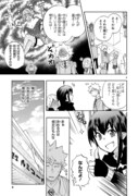 「恋愛暴君」42話より。