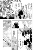 「恋愛暴君」42話より。
