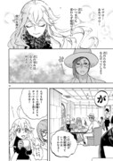 「恋愛暴君」42話より。