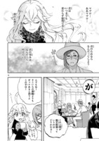 「恋愛暴君」42話より。