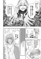 「恋愛暴君」42話より。