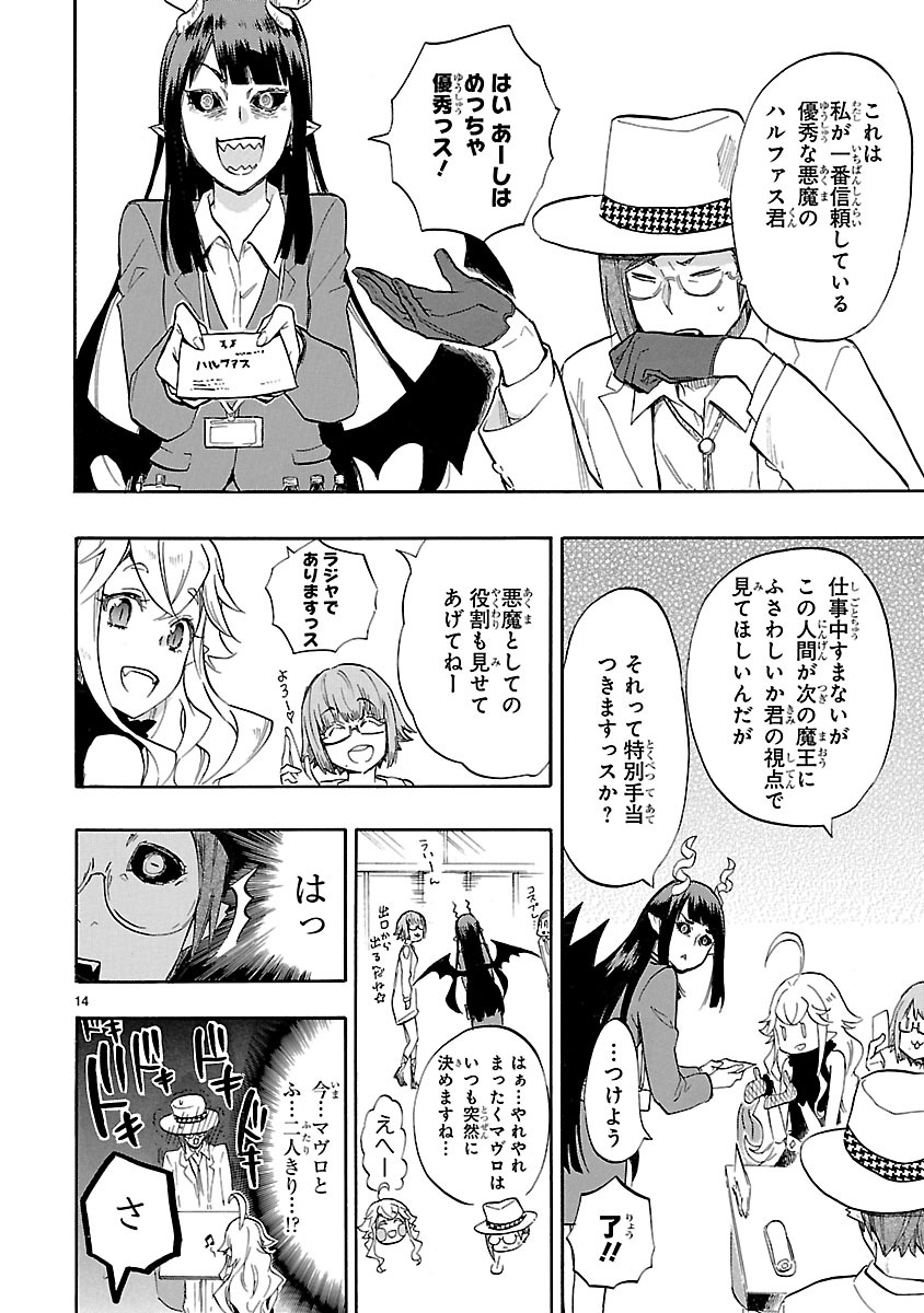 「恋愛暴君」42話より。