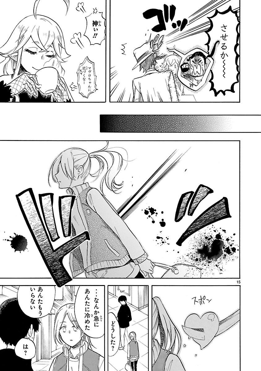 「恋愛暴君」42話より。