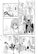 「恋愛暴君」42話より。