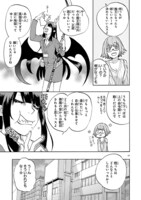 「恋愛暴君」42話より。
