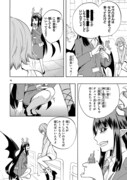 「恋愛暴君」42話より。
