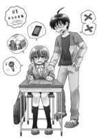 「学力の差編」第1話