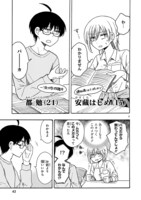 「学力の差編」第1話