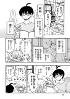 「学力の差編」第1話