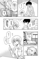 「学力の差編」第1話