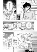 「学力の差編」第1話