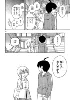 「学力の差編」第1話