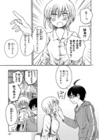 「学力の差編」第1話