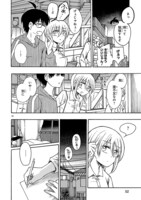 「学力の差編」第1話