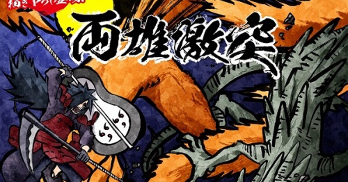 NARUTO」in J-WORLD、忍戦ツアーにマダラ＆柱間が初登場 - コミック 