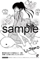 複数の書店で配布される購入特典のサンプル。